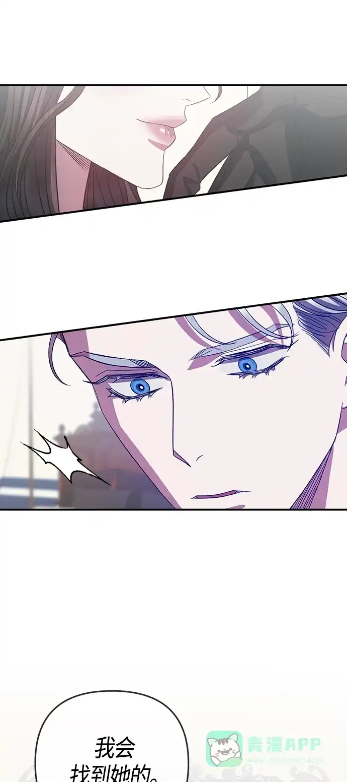 《圣者诉说》第20话 第46页