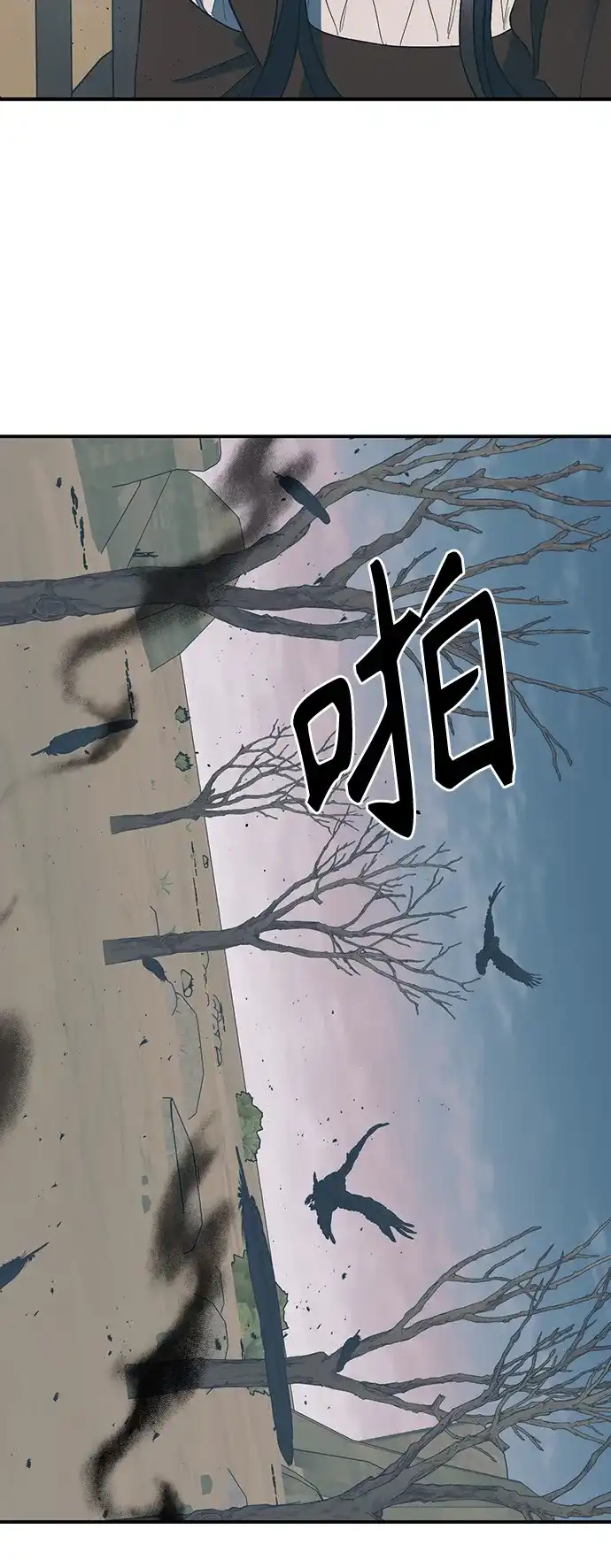 《圣者诉说》第20话 第8页