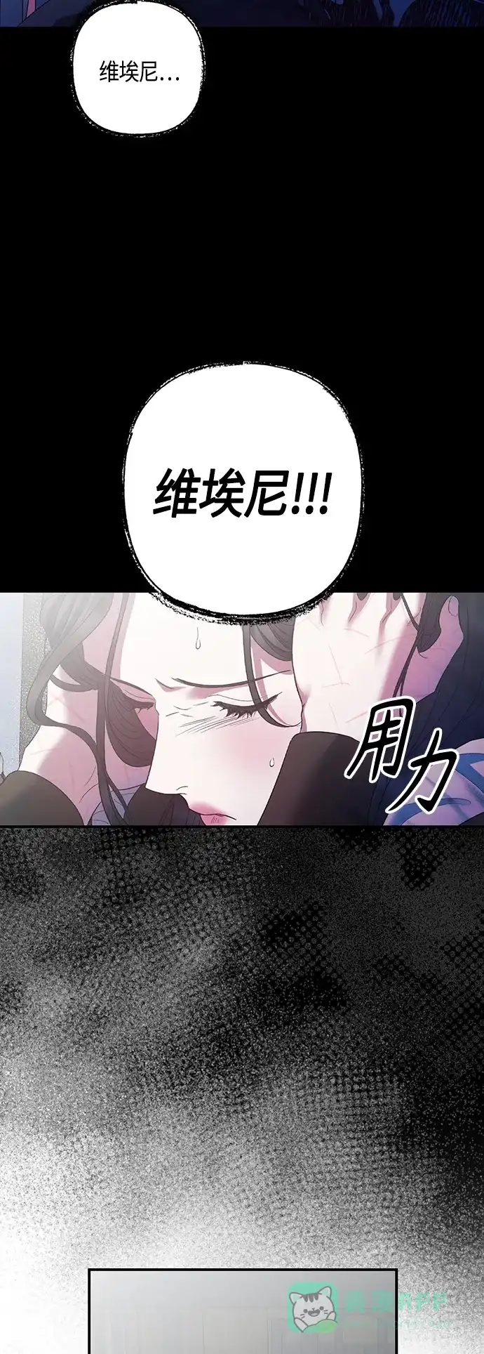 《圣者诉说》第20话 第11页