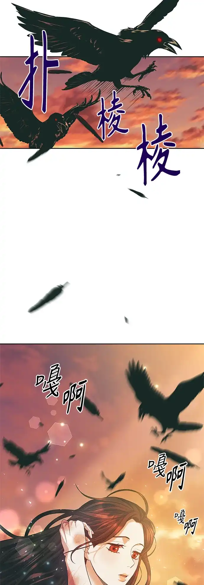 《圣者诉说》第21话 第40页