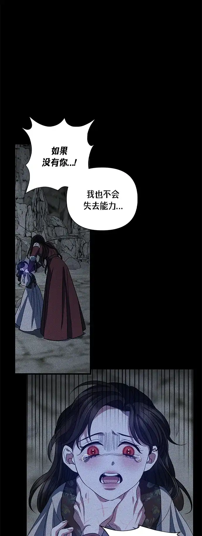 《圣者诉说》第21话 第8页