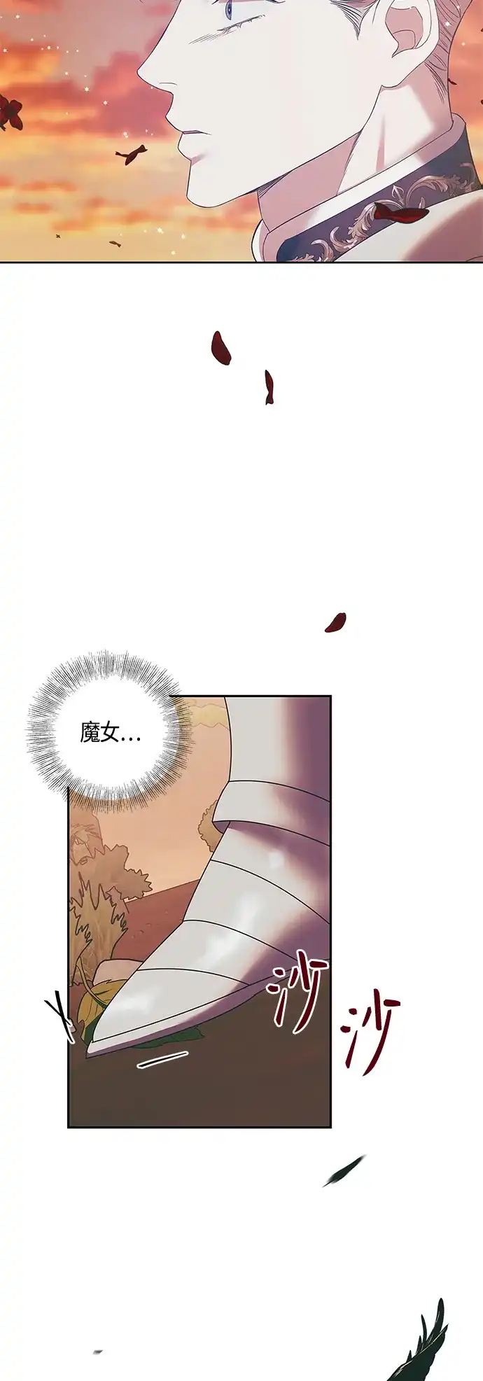《圣者诉说》第21话 第39页