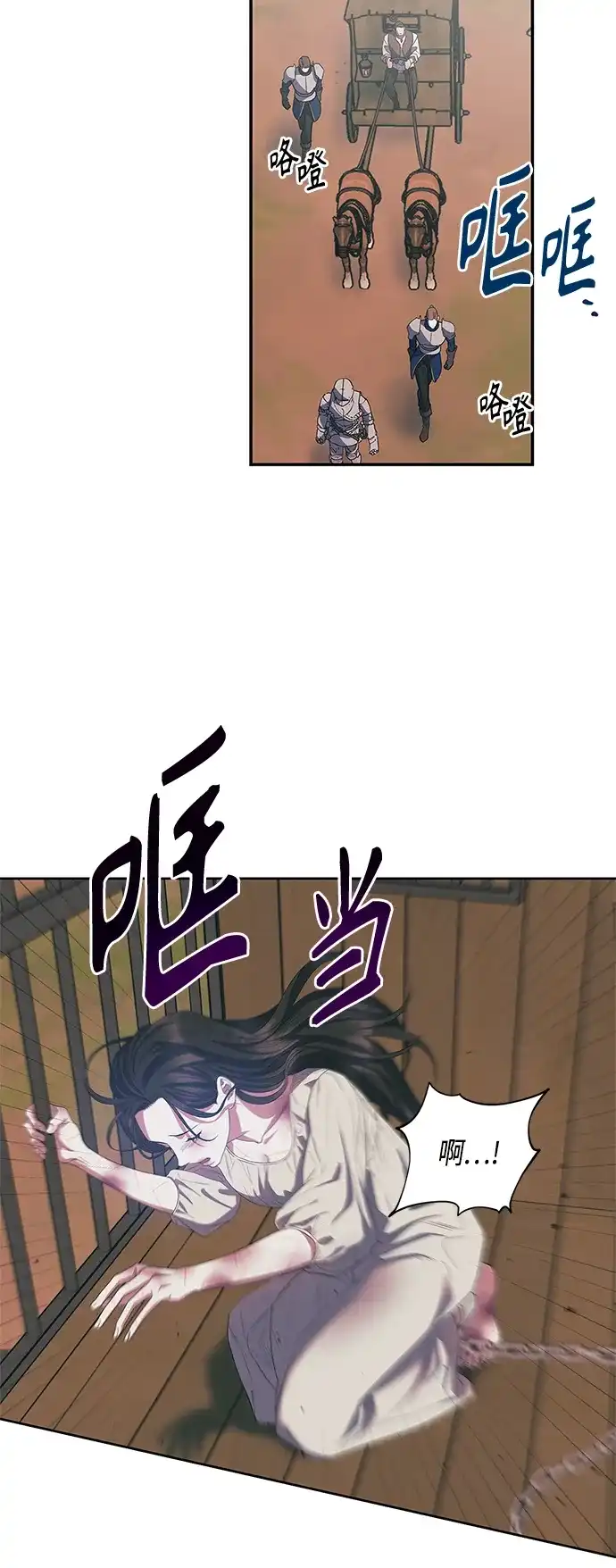 《圣者诉说》第21话 第13页