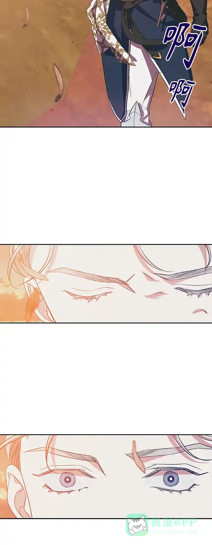 《圣者诉说》第21话 第36页