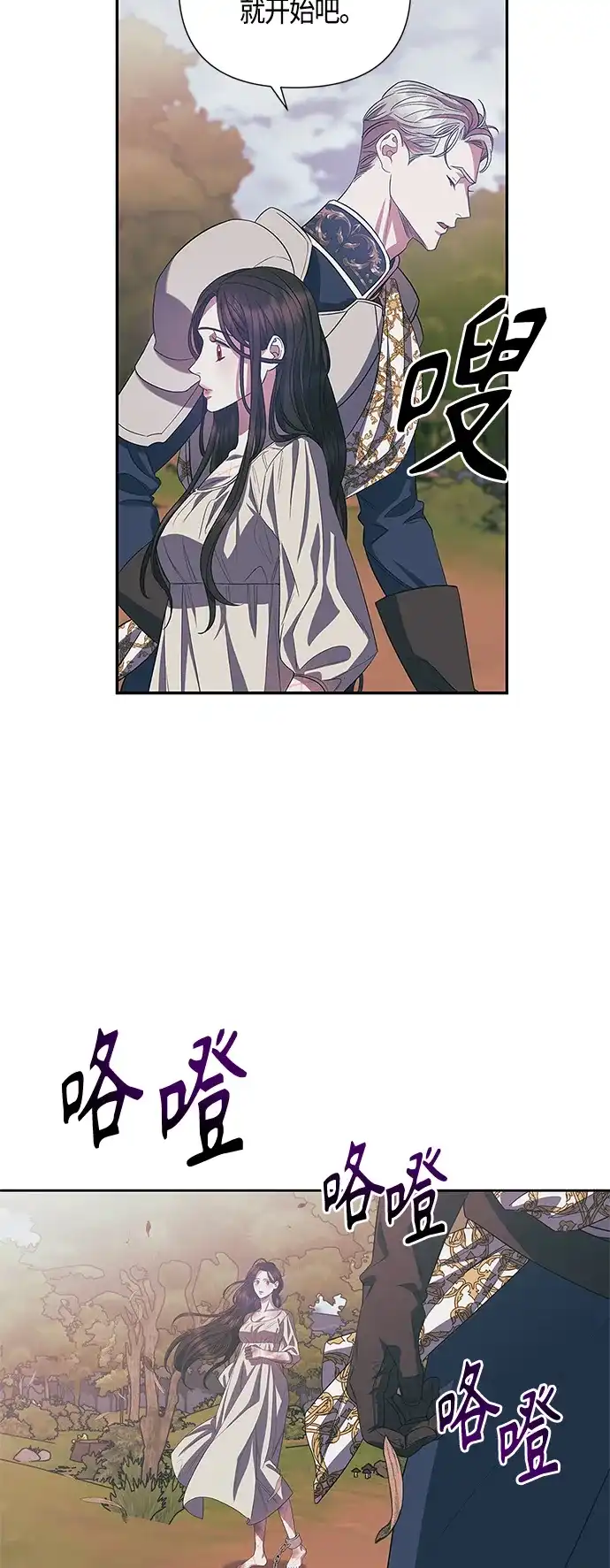 《圣者诉说》第21话 第25页