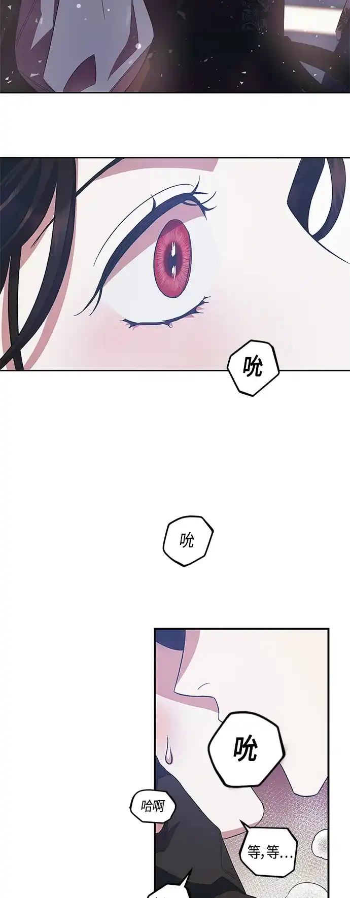 《圣者诉说》第22话 第38页
