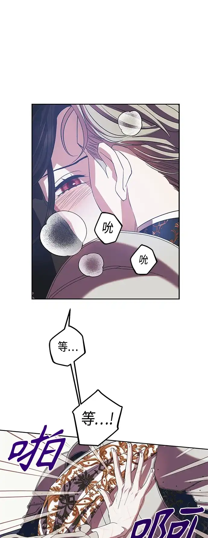《圣者诉说》第22话 第40页