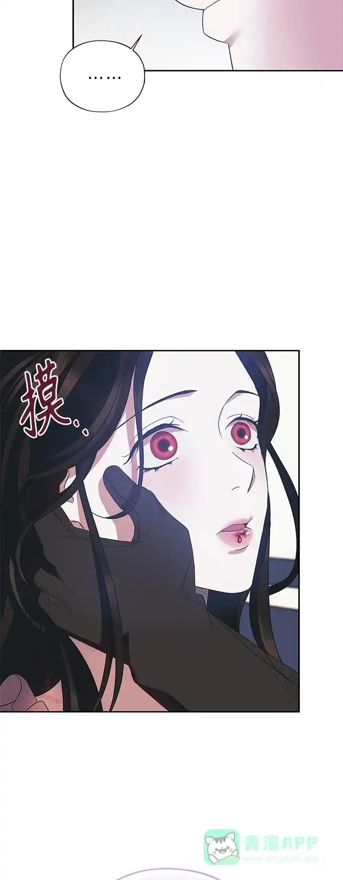《圣者诉说》第22话 第36页