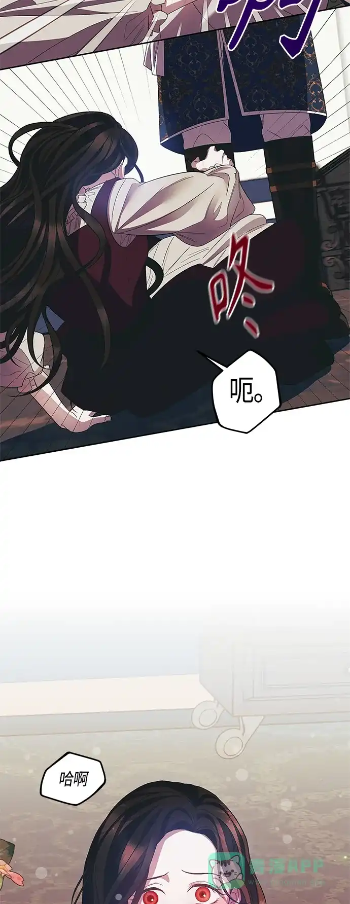《圣者诉说》第22话 第41页