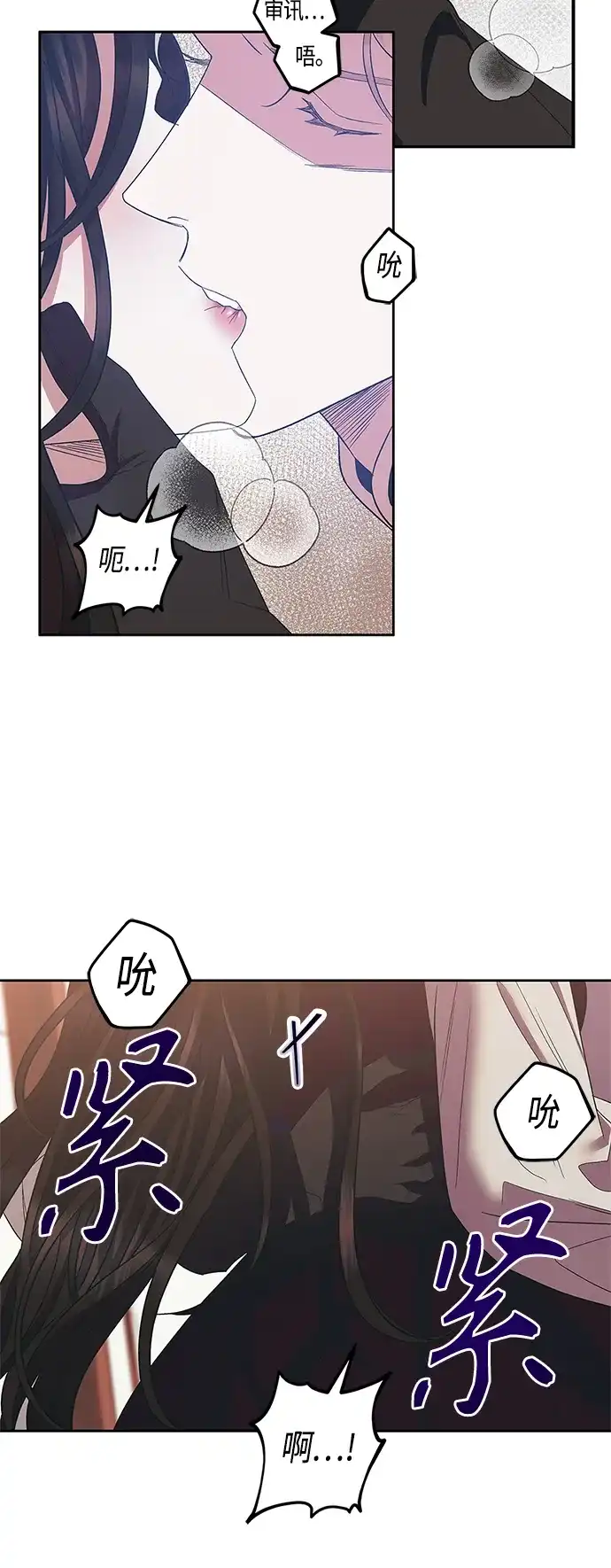 《圣者诉说》第22话 第39页