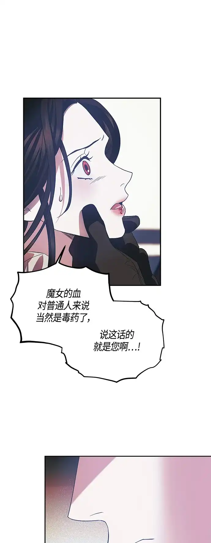 《圣者诉说》第22话 第35页