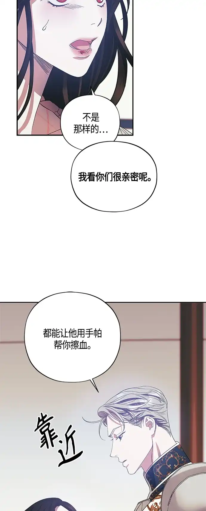 《圣者诉说》第22话 第30页