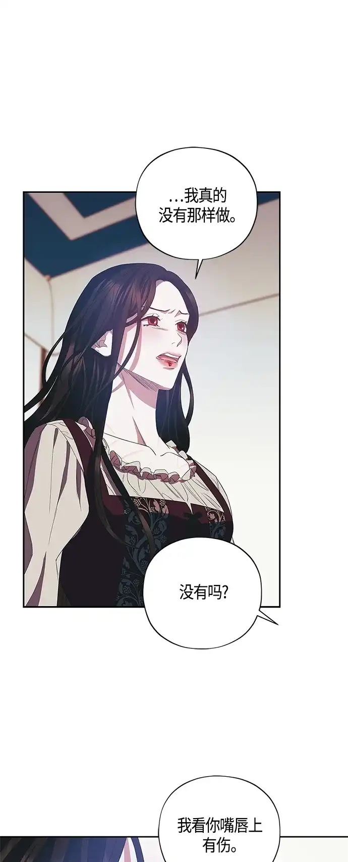 《圣者诉说》第22话 第32页