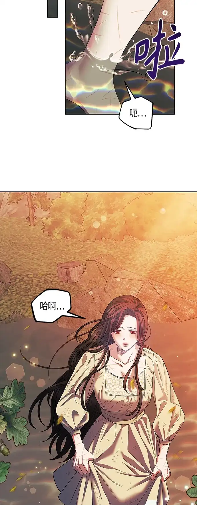 《圣者诉说》第23话 第40页