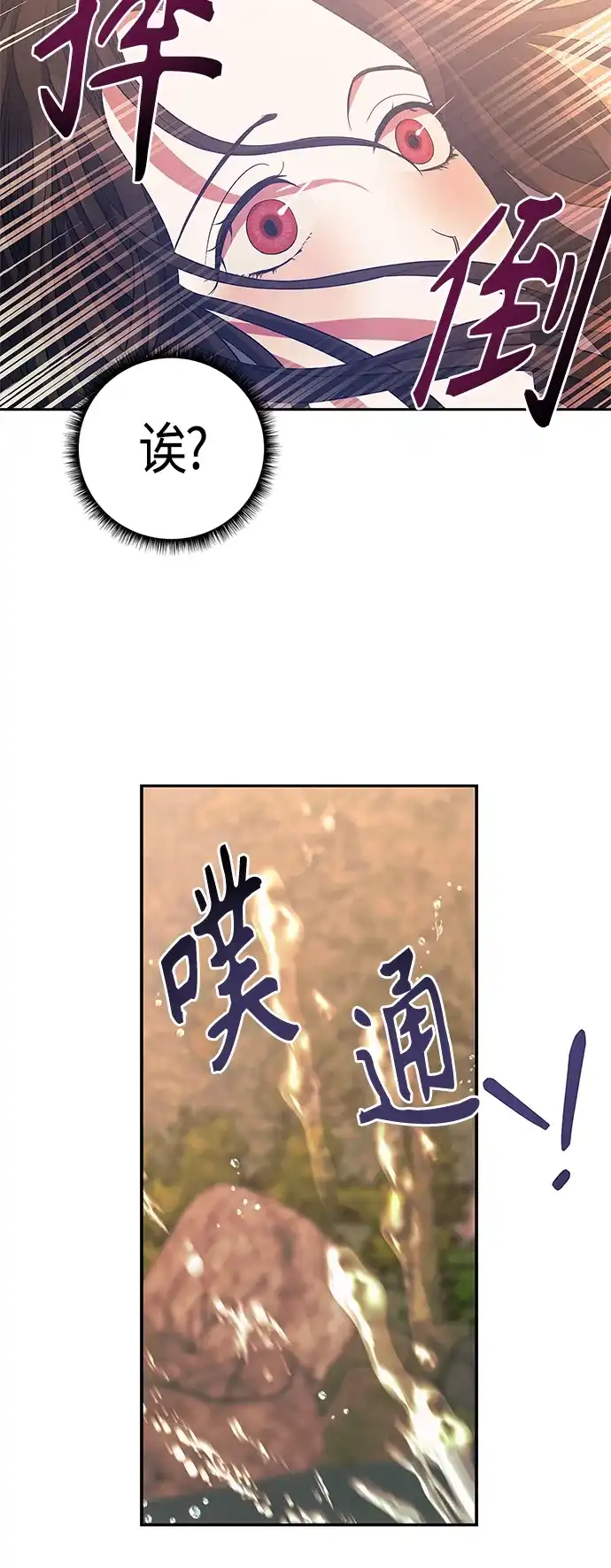 《圣者诉说》第23话 第44页