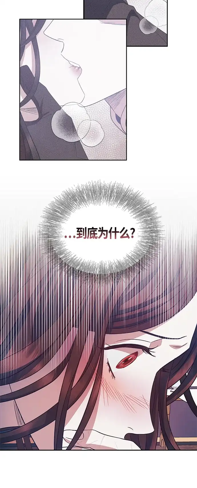 《圣者诉说》第23话 第5页