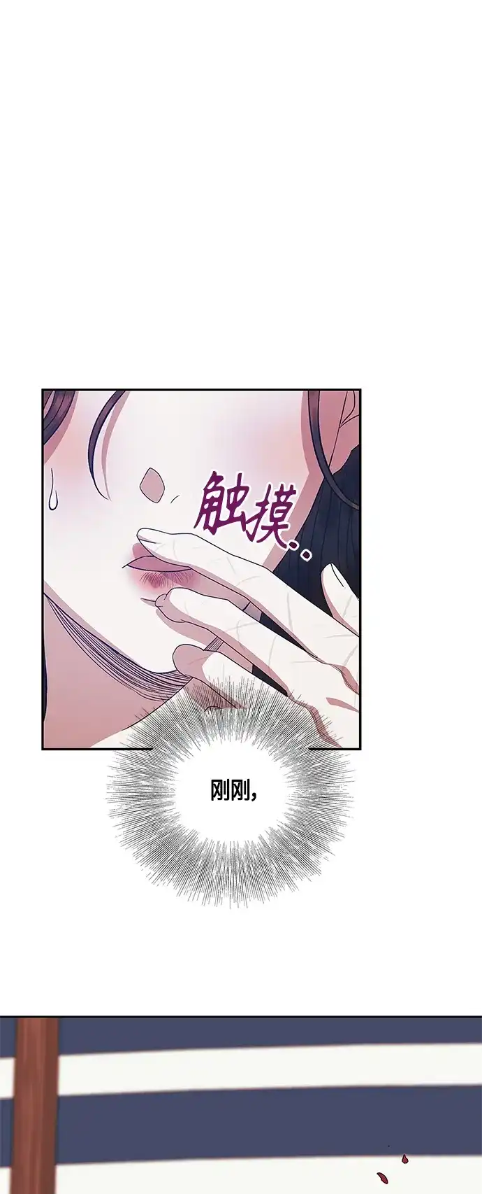 《圣者诉说》第23话 第2页
