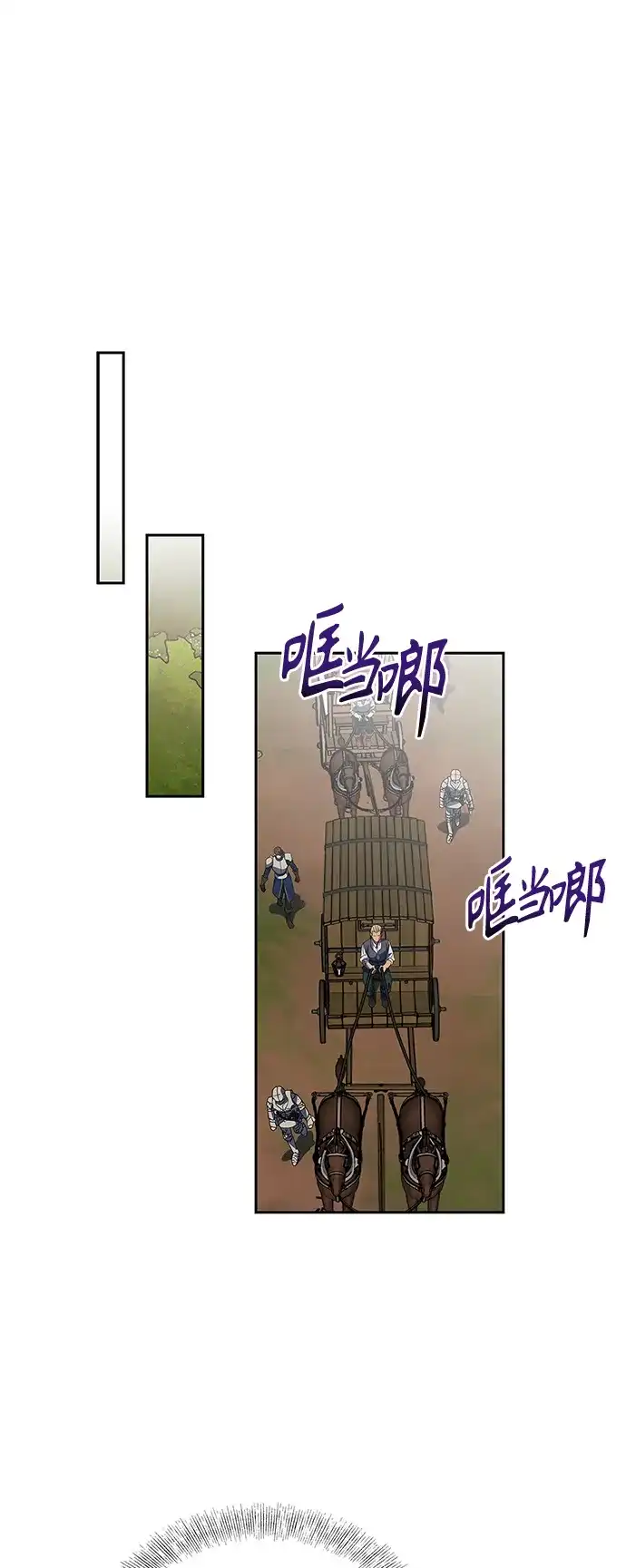 《圣者诉说》第23话 第13页