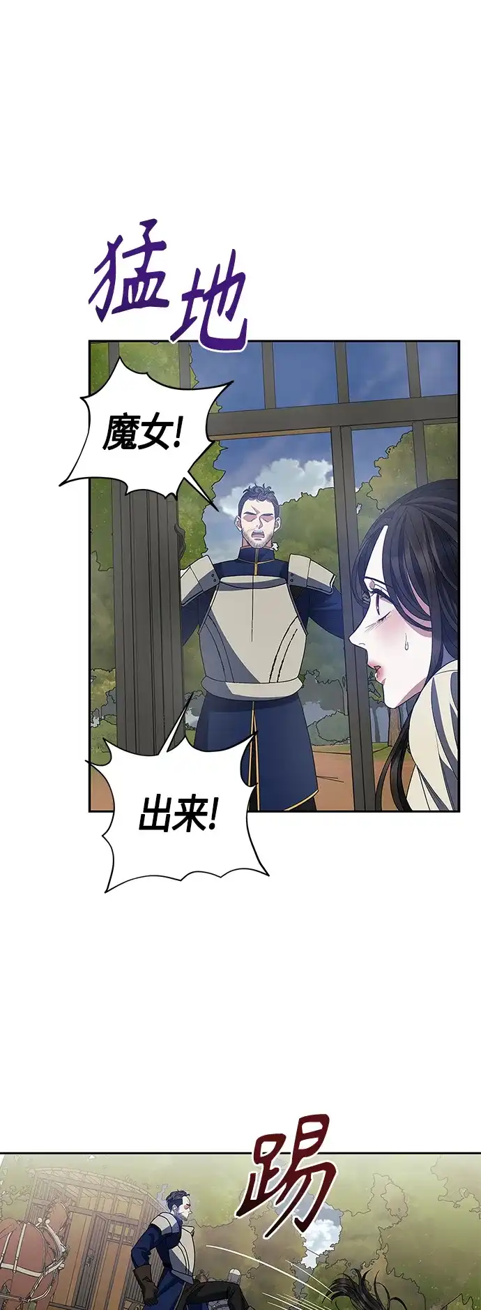 《圣者诉说》第23话 第18页