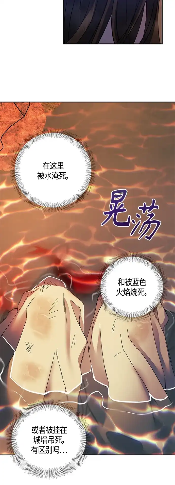 《圣者诉说》第23话 第47页