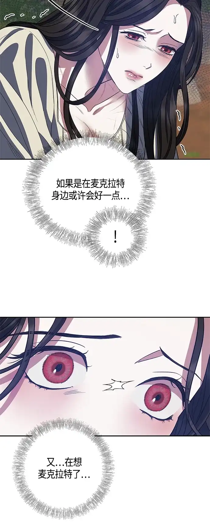 《圣者诉说》第23话 第37页