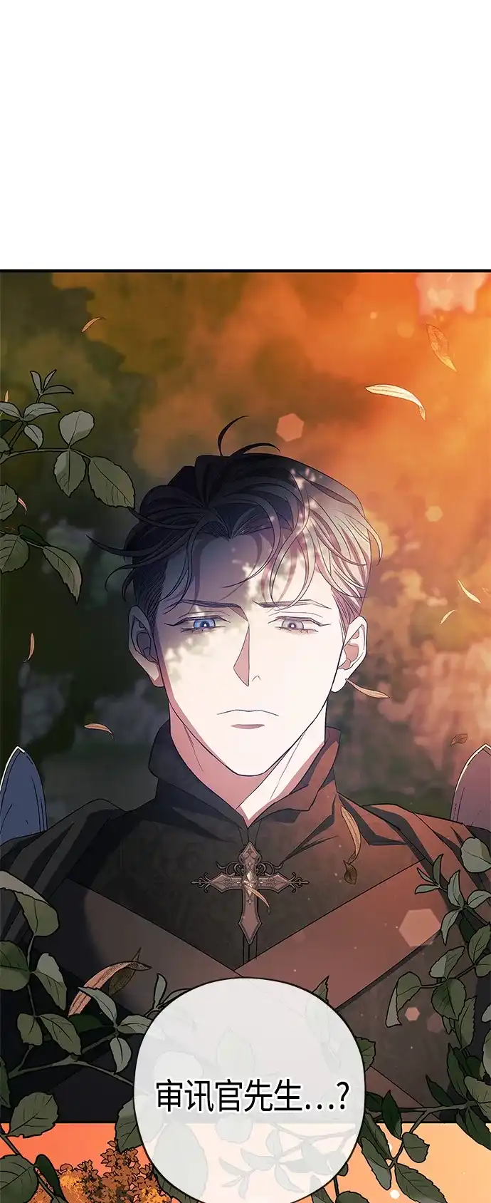 《圣者诉说》第23话 第50页
