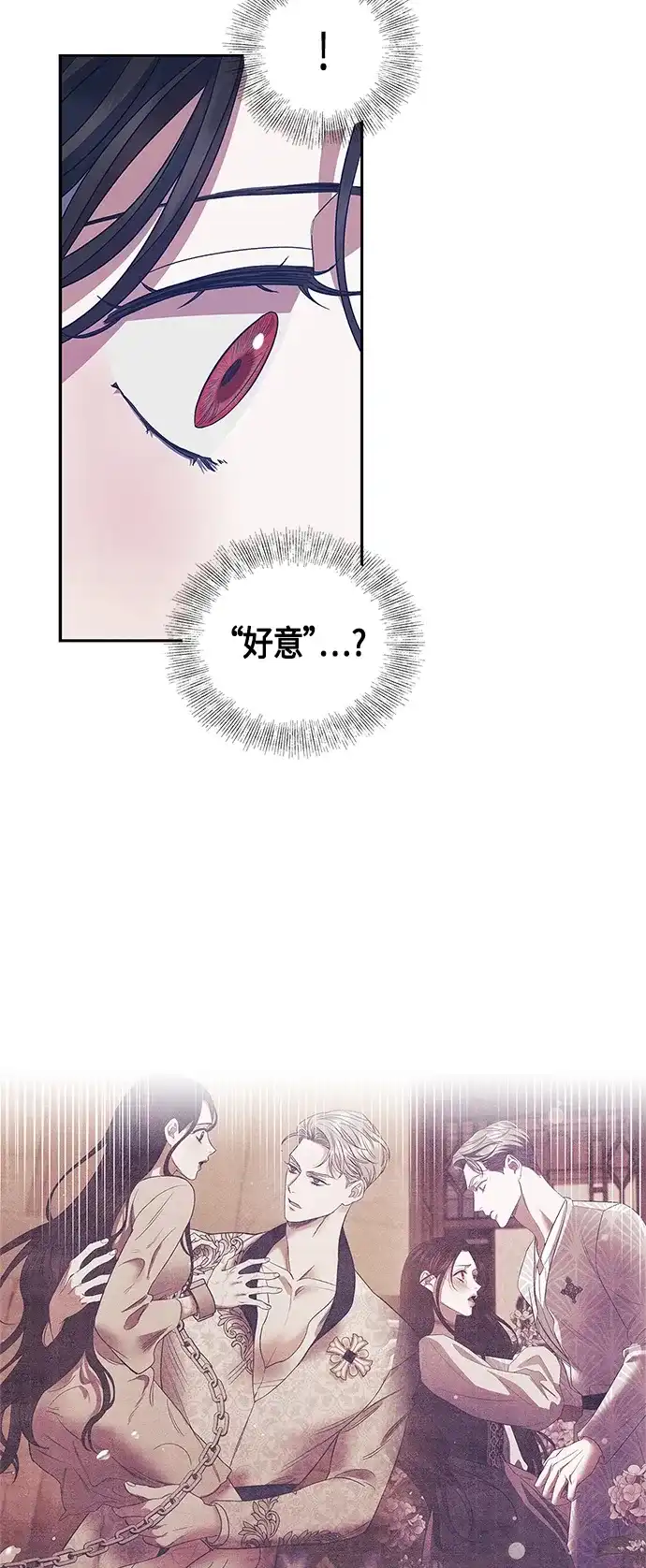 《圣者诉说》第23话 第25页