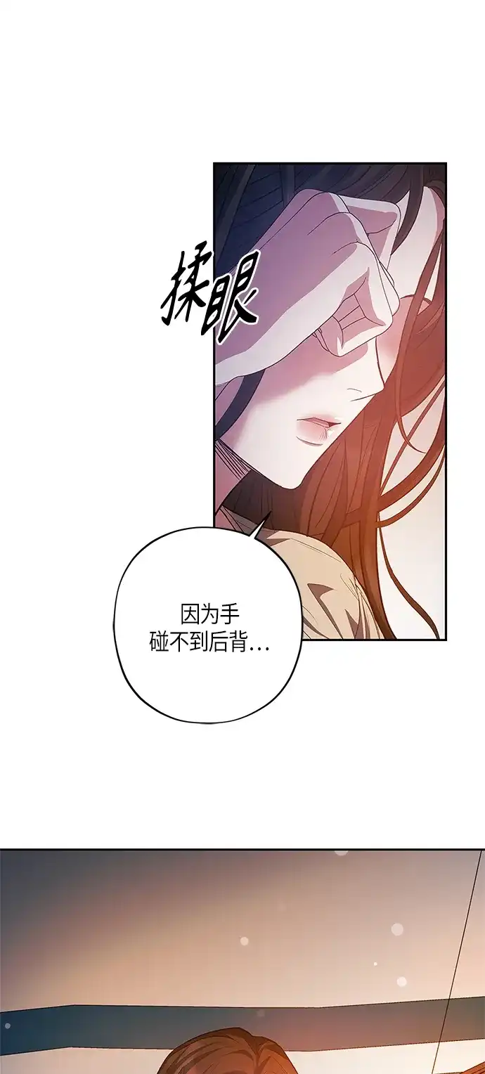 《圣者诉说》第24话 第50页