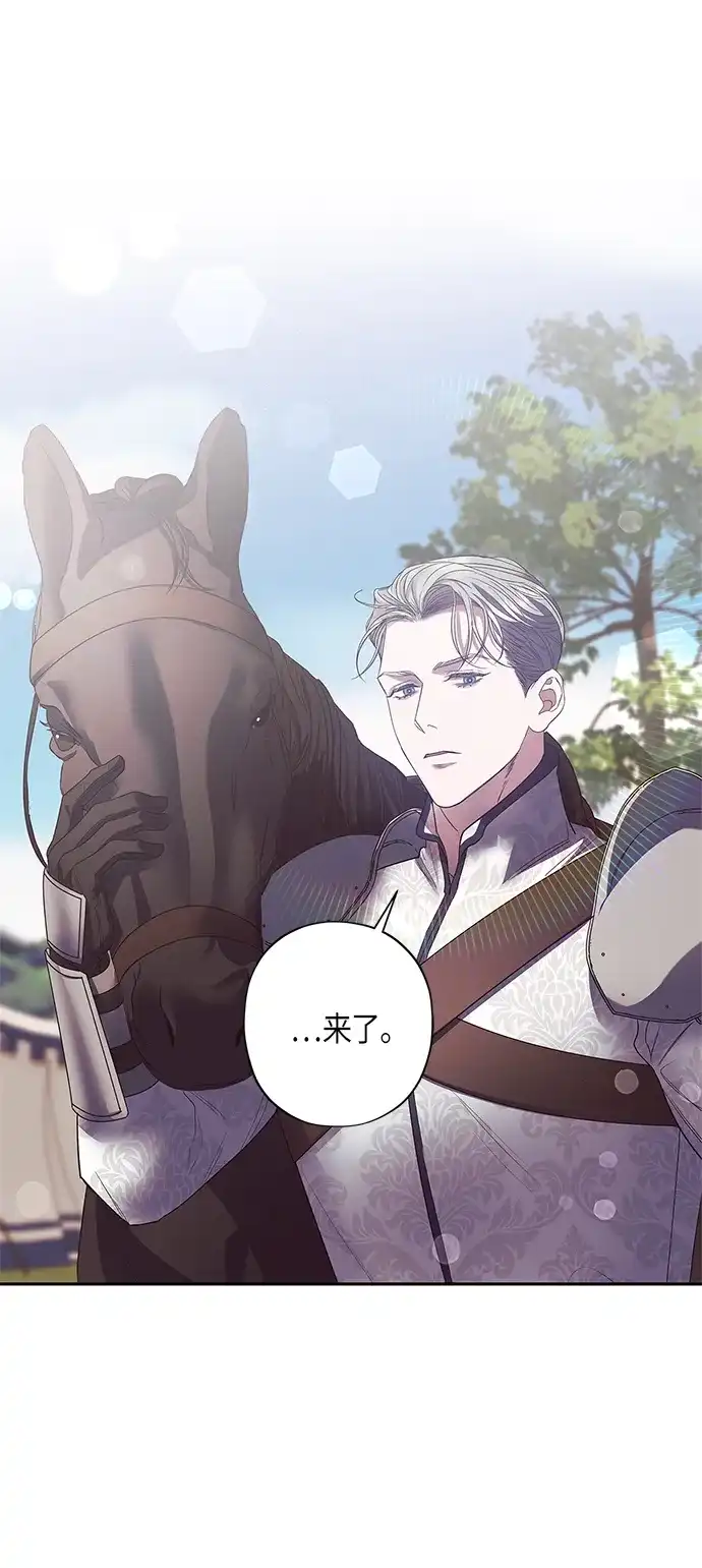 《圣者诉说》第24话 第27页