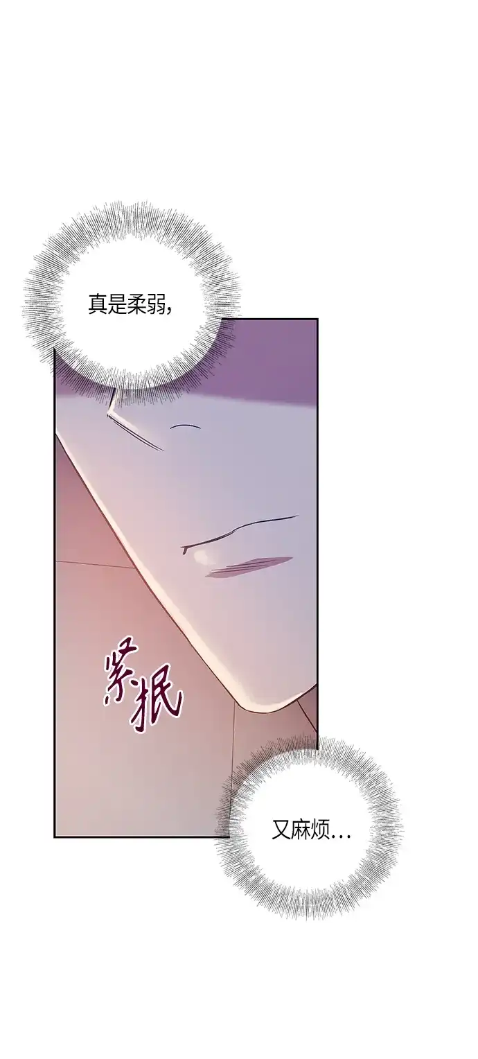 《圣者诉说》第24话 第47页