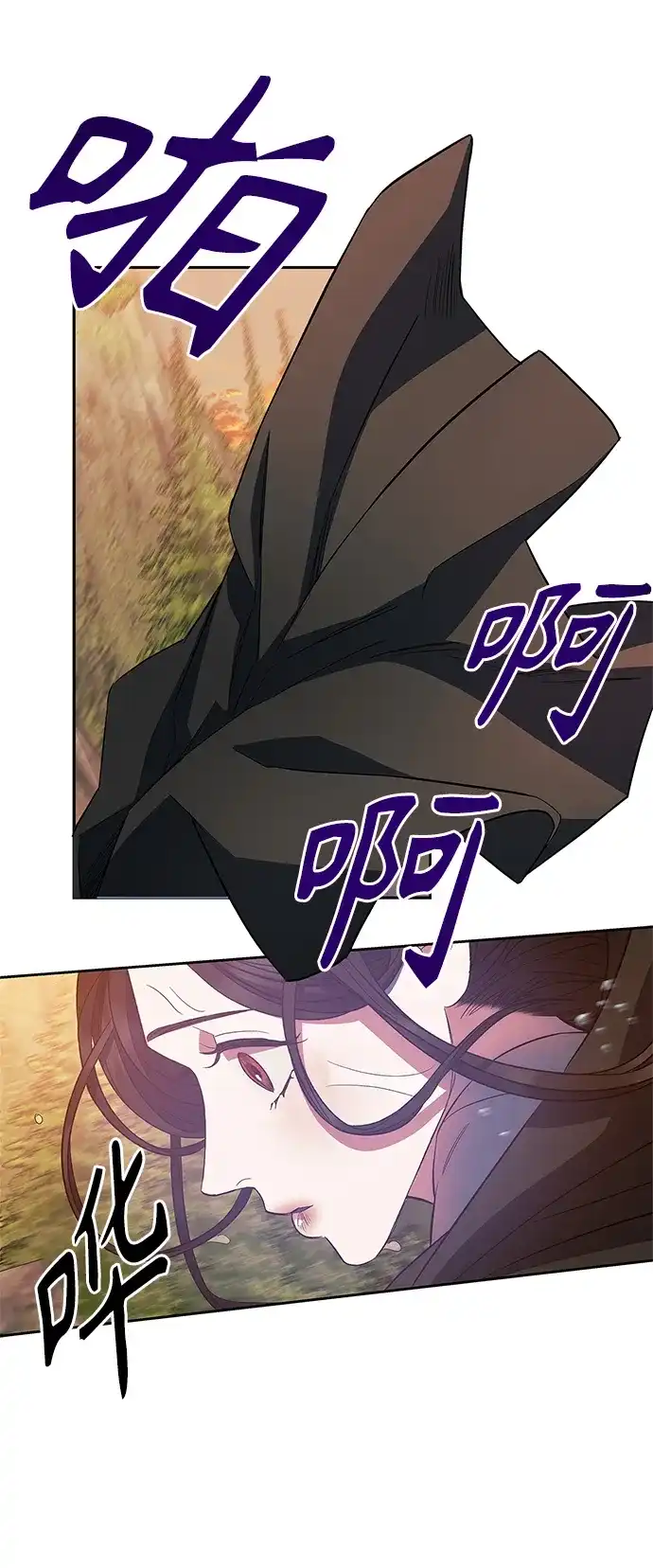 《圣者诉说》第24话 第10页