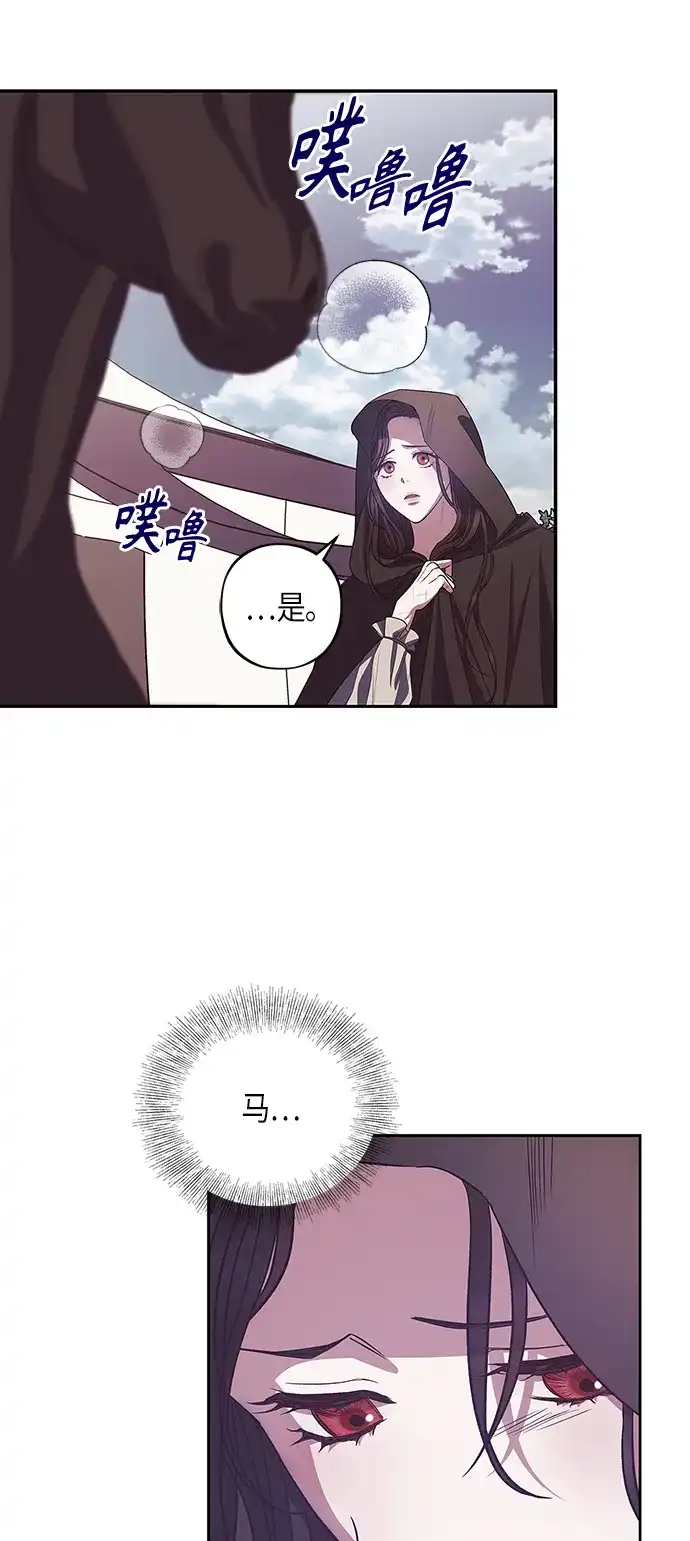 《圣者诉说》第24话 第28页