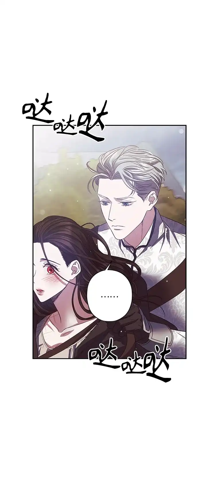 《圣者诉说》第24话 第37页