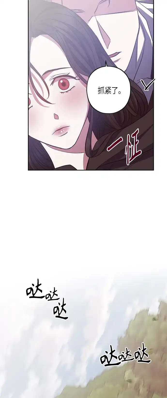 《圣者诉说》第24话 第34页