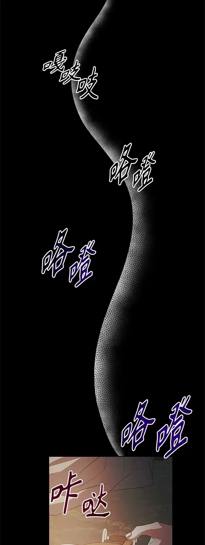 《圣者诉说》第24话 第20页