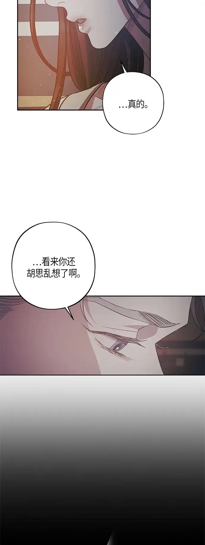 《圣者诉说》第24话 第19页