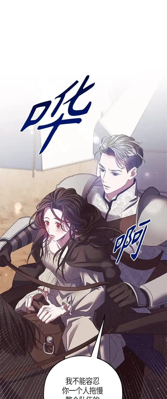 《圣者诉说》第24话 第32页
