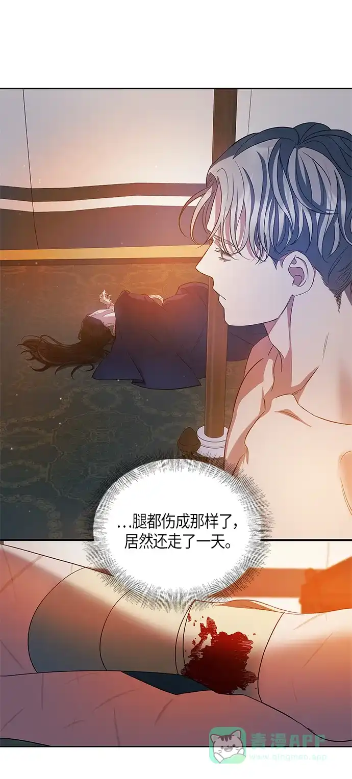 《圣者诉说》第24话 第46页