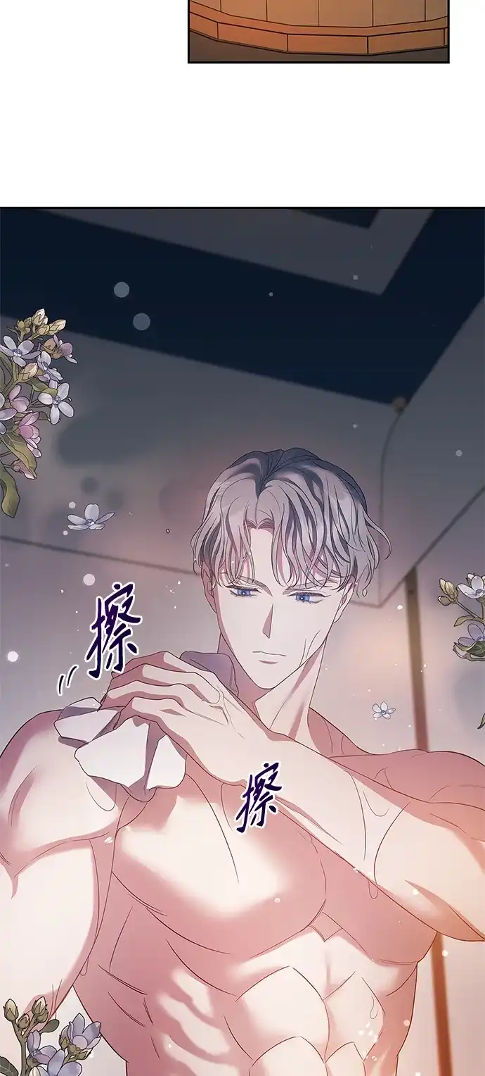 《圣者诉说》第24话 第44页
