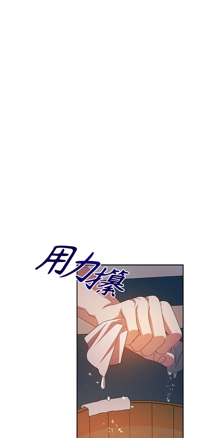《圣者诉说》第24话 第43页