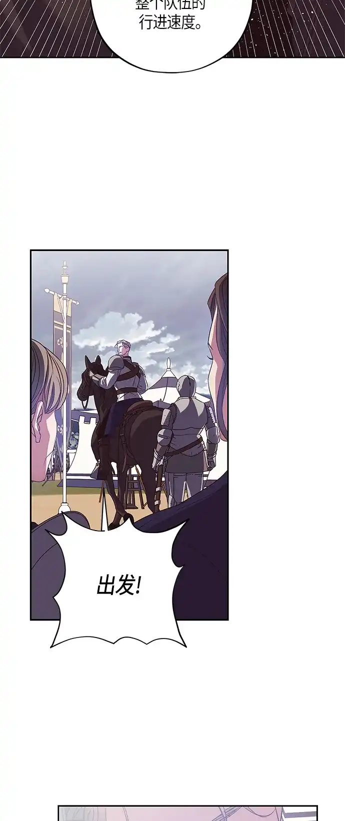 《圣者诉说》第24话 第33页