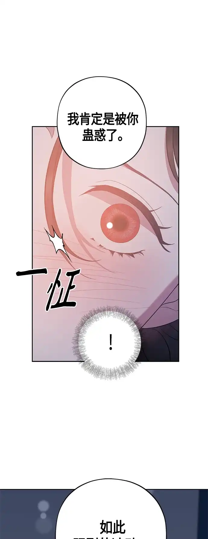 《圣者诉说》第25话 第48页
