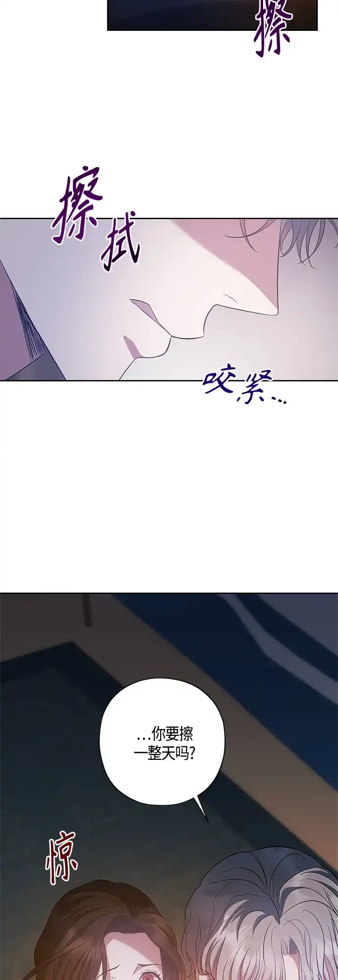 《圣者诉说》第25话 第15页