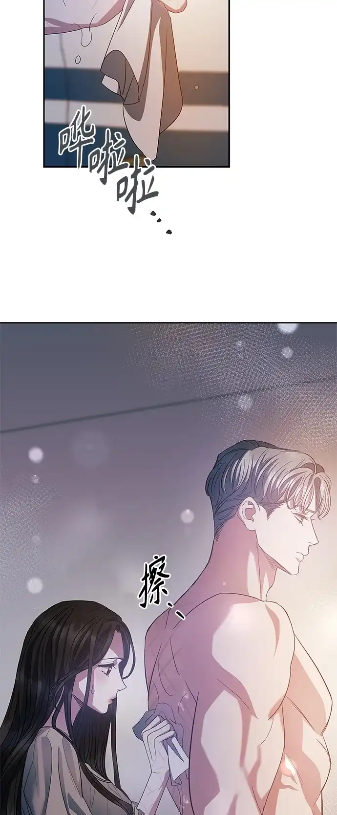 《圣者诉说》第25话 第12页