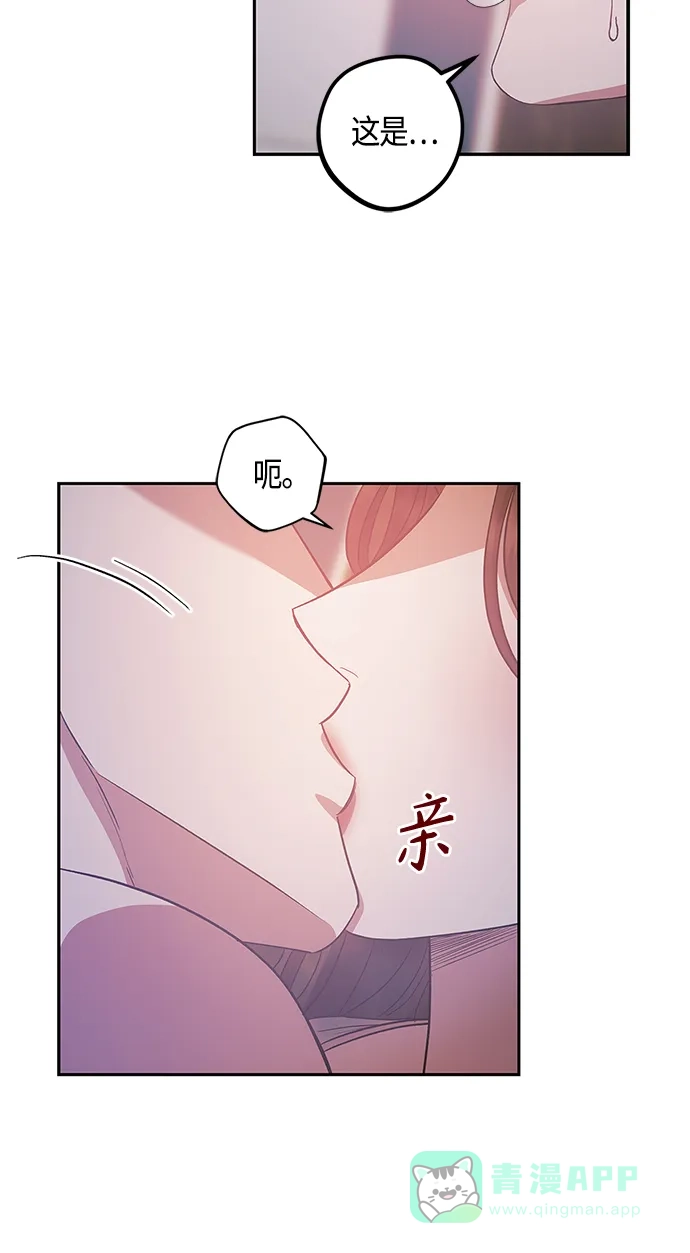 《圣者诉说》第25话 第46页