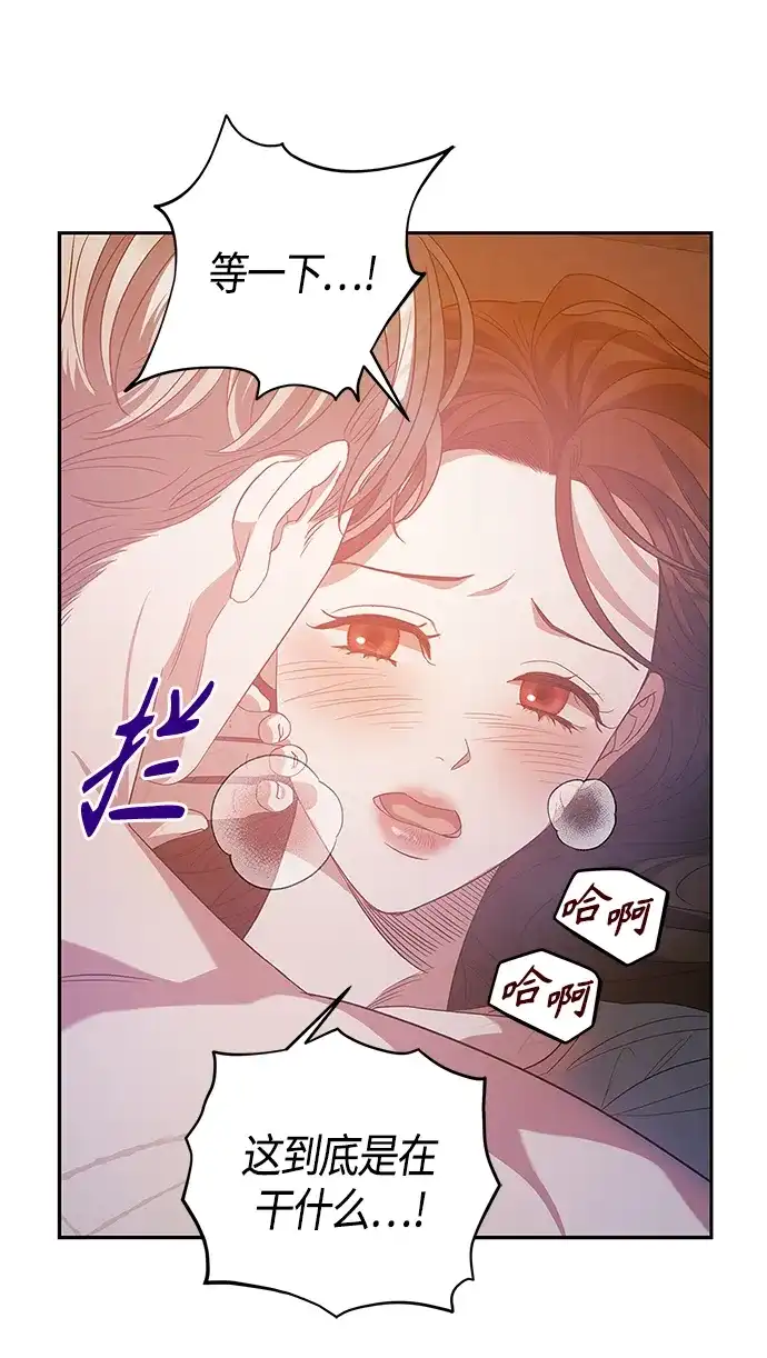 《圣者诉说》第25话 第47页