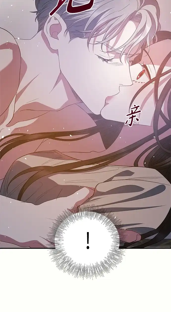 《圣者诉说》第25话 第44页