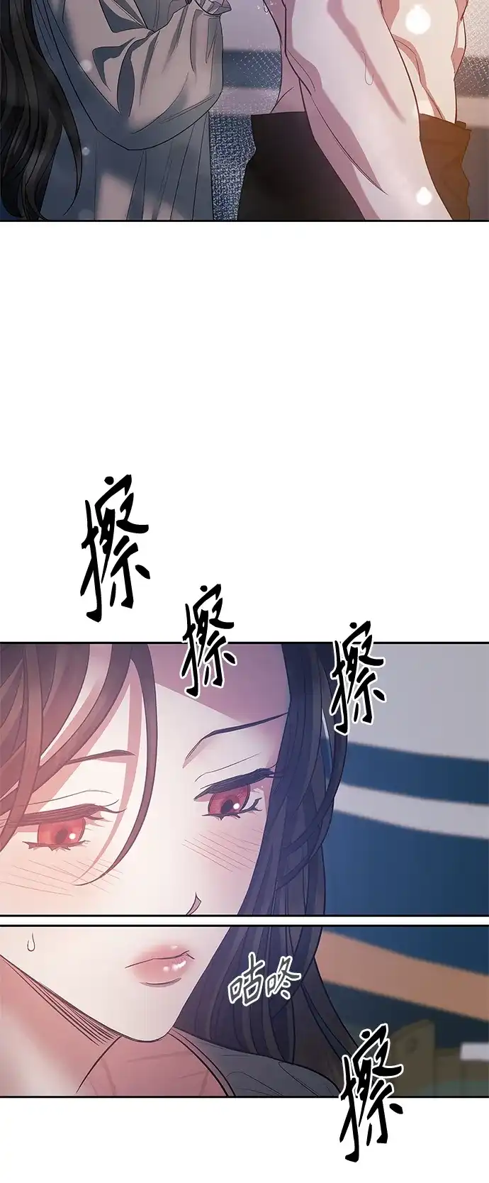 《圣者诉说》第25话 第13页