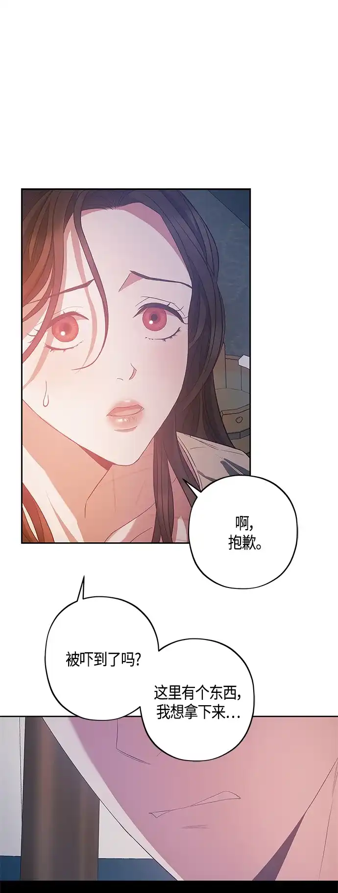 《圣者诉说》第25话 第19页