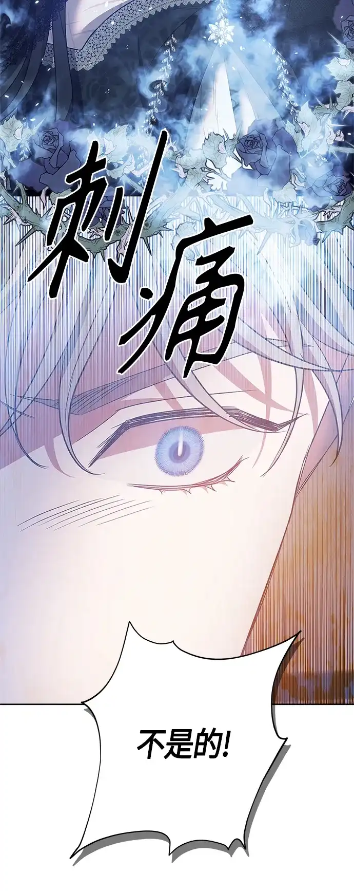 《圣者诉说》第25话 第37页